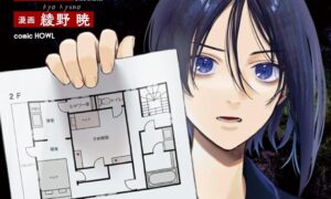 電子書籍漫画1.9万冊を所有する管理者が、一気読みしてしまう『今まで見たことがない漫画』「変な家」