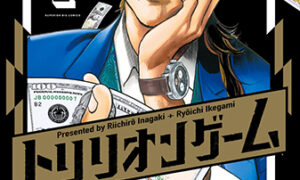 漫画1.9万冊を所有する管理者が、最高峰のサクセスストーリーと断言する現代の成り上がり「トリリオンゲーム」